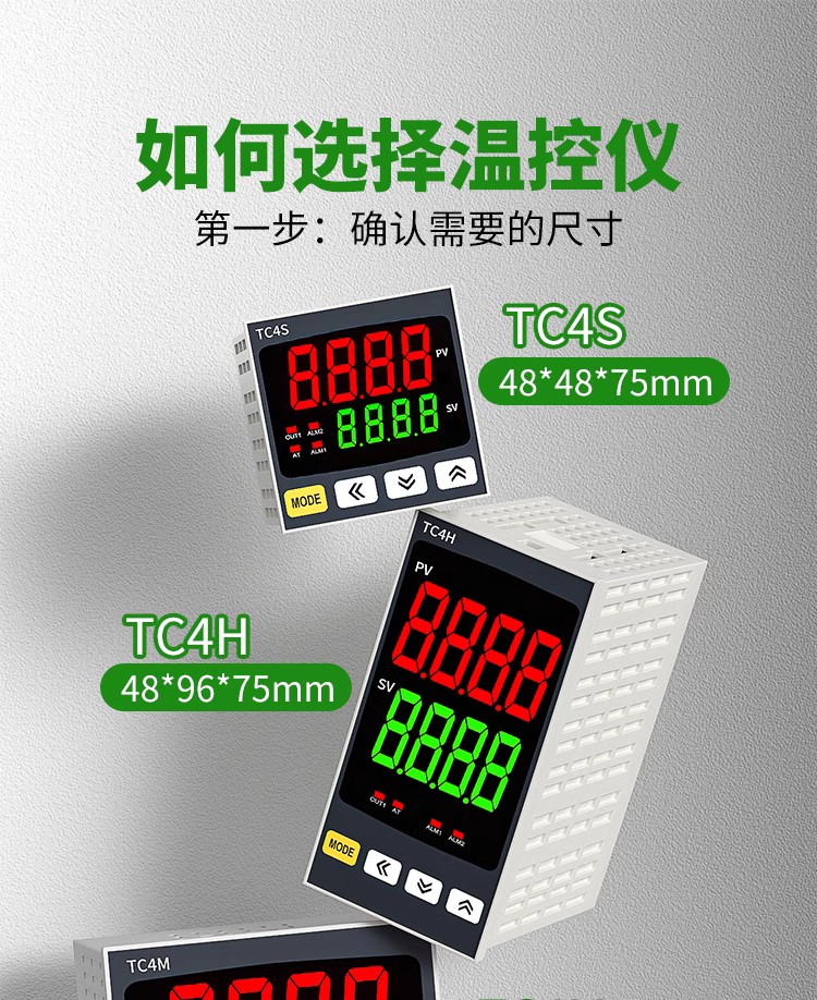 溫控表